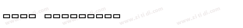Holy Union字体转换